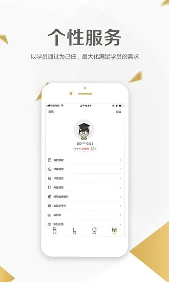 二级建造师学考网免费学 v3.2.12 安卓版 3