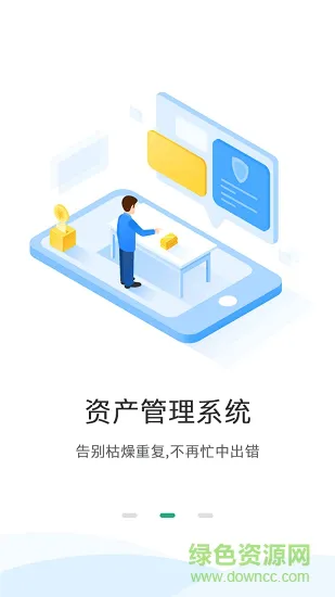 智能教学云平台 v1.0.5 安卓版 1