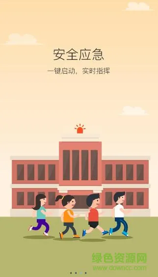 学安app客户端 v5.0.16 安卓版 2