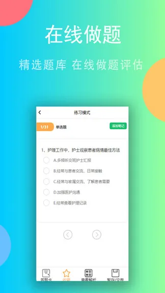 升文课堂最新版 v2.0.0 安卓版 2