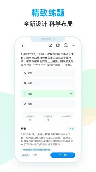 事考题库app v3.2.0.0 安卓版 1