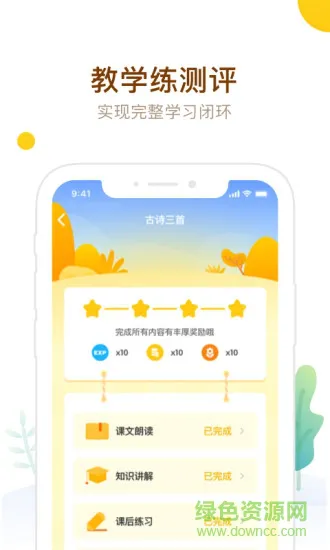 最美课本学生端 v3.0.64 安卓最新版 1