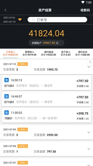 大鱼浪管家最新版 v1.2.0 安卓版 3