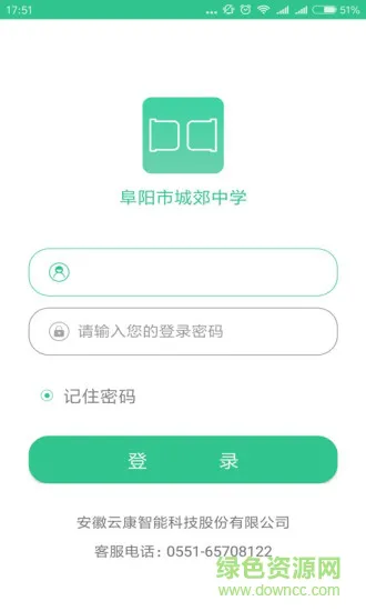 旭盾校园 v1 安卓版 3