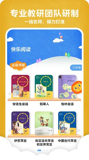 京师阅读官方版 v1.0.0 安卓版 0