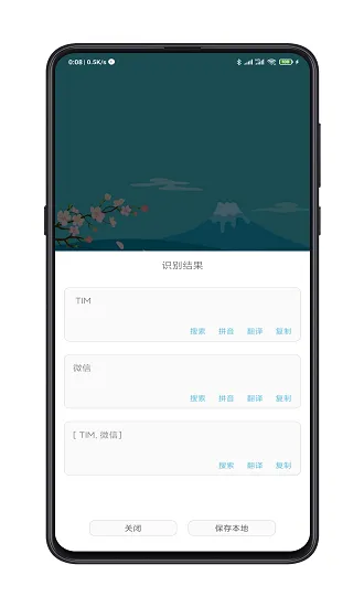 smilesoft全屏翻译免费 v1.2.38 安卓版 0