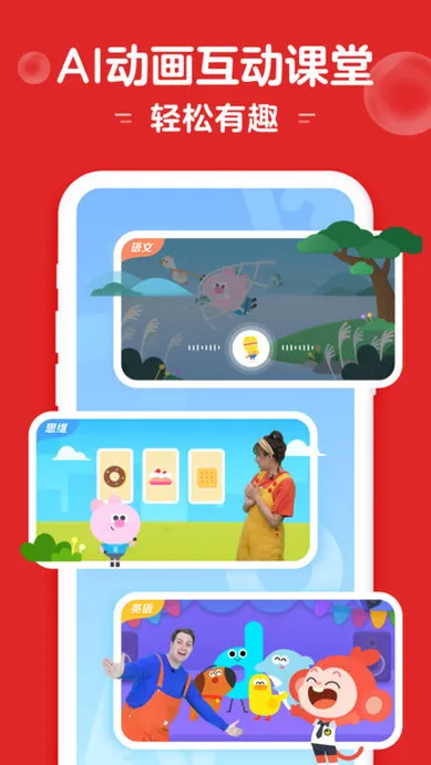 小猴启蒙思维课 v3.6.6 官方安卓版 3