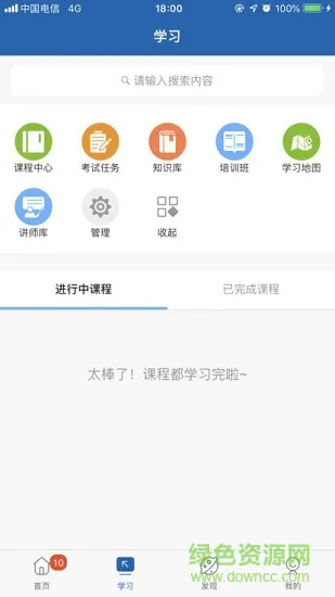 携程大学app v2.24.5 安卓版 0