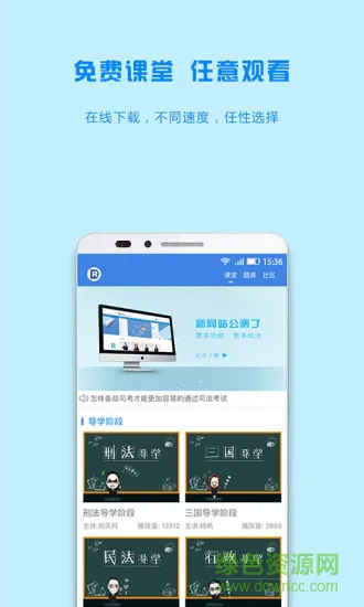 瑞达法考官方app v2.7.7 安卓版 0