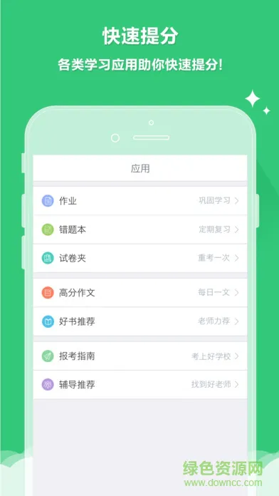 辽阳云成绩app 辽阳云成绩