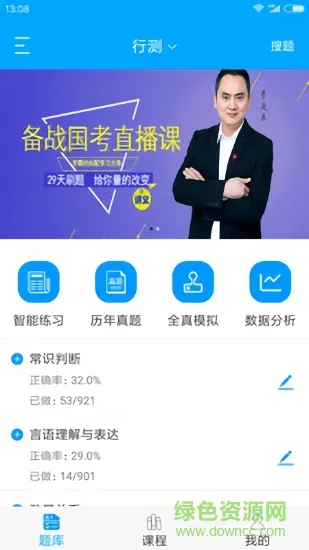 蓝月亮资料软件 v1.0 安卓版 0