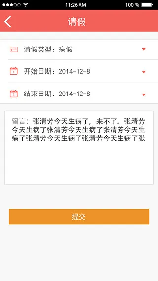 天天爱宝贝家长版 v5.5.0 安卓版 1