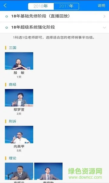 厚大法考app最新版 v4.0.7 安卓版 0