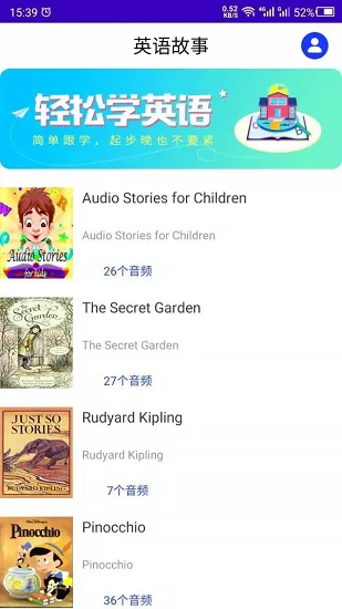 英语故事在线听 v22.03.09 安卓版 3