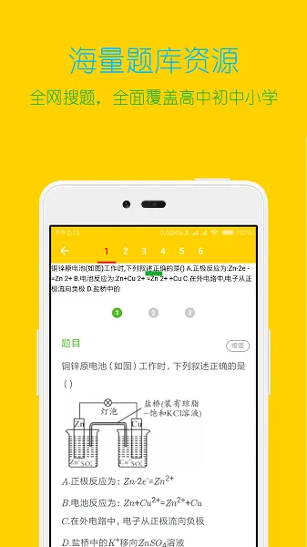 专心学习官方版 v2.1.1 安卓版 2
