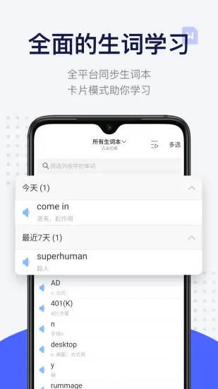 每日英语阅读软件 v10.3.3 安卓版 3