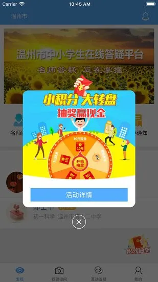 学问通app v6.8 安卓版 0