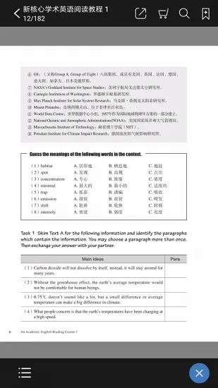 交我学最新版 v2.101.06 安卓版 3