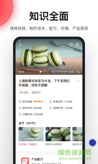米焙 v2.0.6 安卓版 1