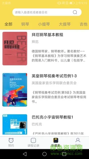 金牌陪练教师端正式版 v4.3.1 安卓版 1