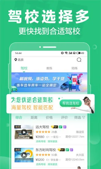 2022驾校一点通科目一题库 v11.7.4 安卓版 2