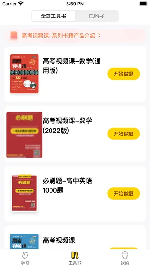 清北道远视频书 v1.1.8 安卓版 2