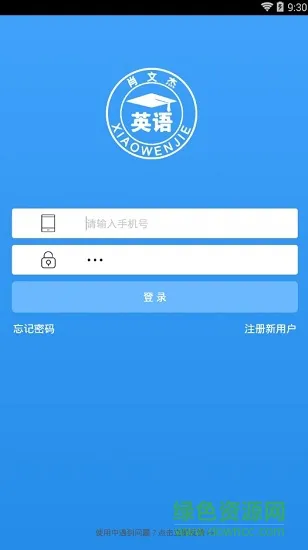肖文杰考研英语软件 v2.3.3 安卓版 0