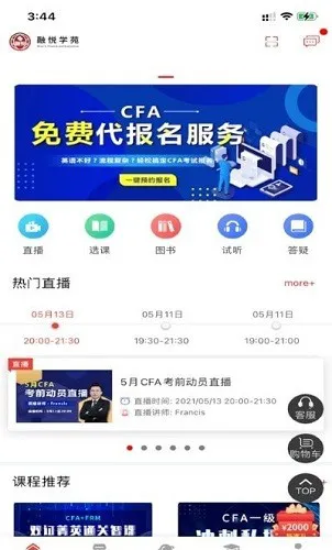 融悦学苑最新版 v1.0.0 安卓版 0