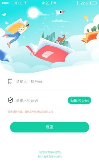 翼学通最新版 v1.3 安卓版 0