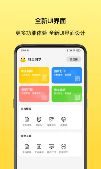 叮当同学 v3.1.5 安卓版 0