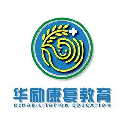 华励康复教育网