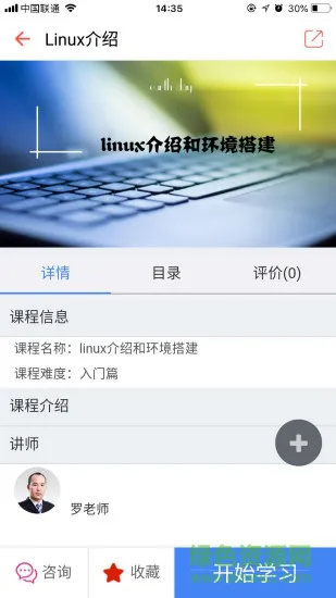 共享大讲堂 v1.0.7 安卓版 2