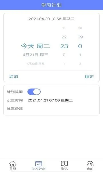 墨墨英语软件下载