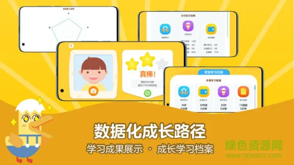 51talk ai启蒙 v2.5.8 安卓版 2