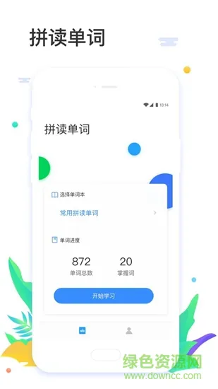 大嘴吧拼读 v1.0.0 安卓版 1