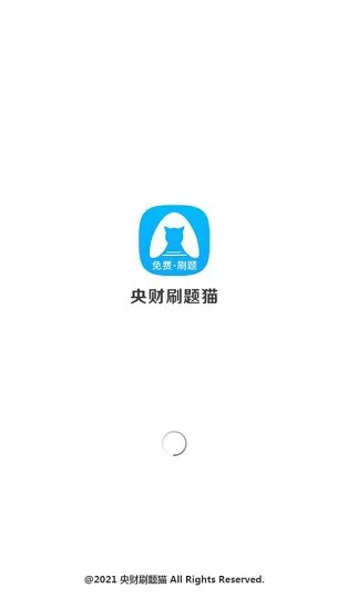 央财刷题猫最新版 v1.0.0.0 安卓版 3