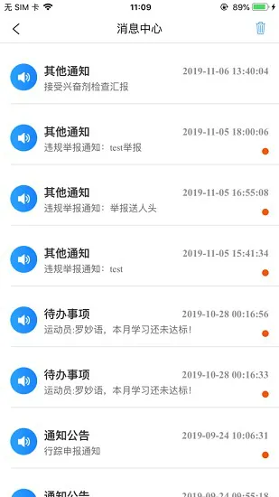 纯洁体育官方版(反兴奋剂app) v1.8 安卓版 2