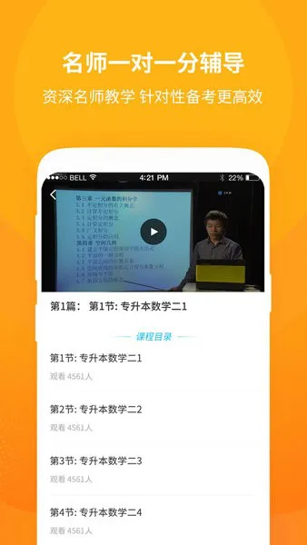 成人高考自学考试最新版 v1.1.6 安卓官方版 0