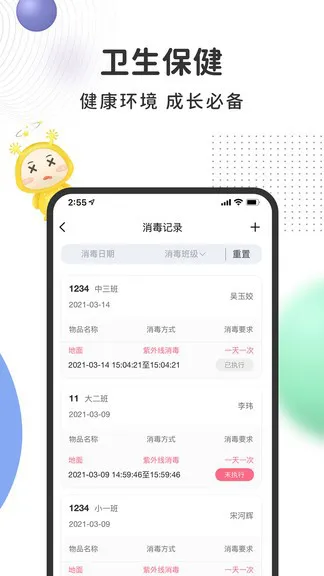 阿波罗智慧园丁 v1.2.5 安卓版 1