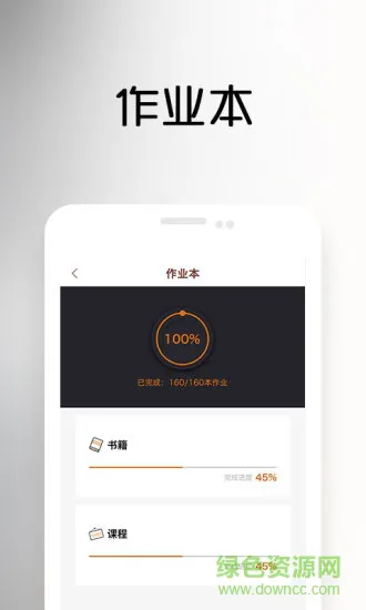 一书一课软件 v2.26.3 安卓版 3