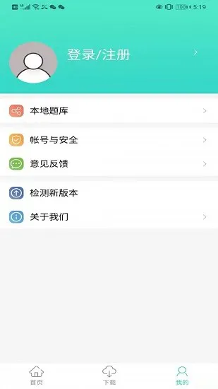 船员易官方版 v1.0 安卓版 1