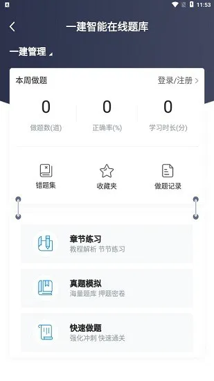 圣世英学app v1.0.1 安卓版 1
