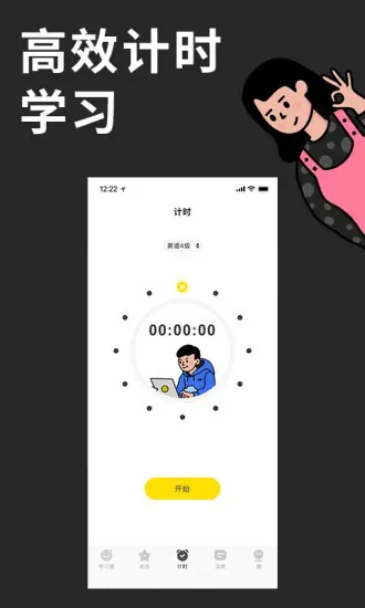 同桌连麦学习 v3.4.5 安卓版 0