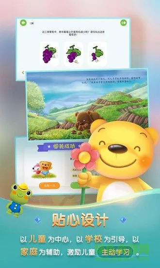 洪恩学堂官方版 v2.4.3 安卓版 3