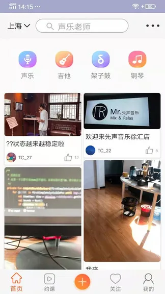 大鱼浪(音乐学习) v1.4.0 安卓版 0