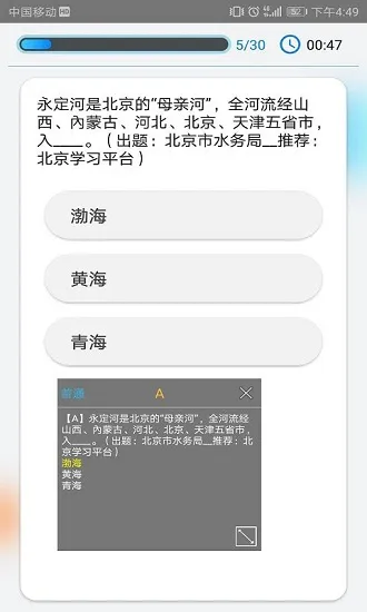 快搜搜题软件 v3.0.4 安卓版 3