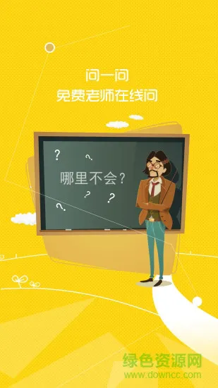 辽海微课堂app