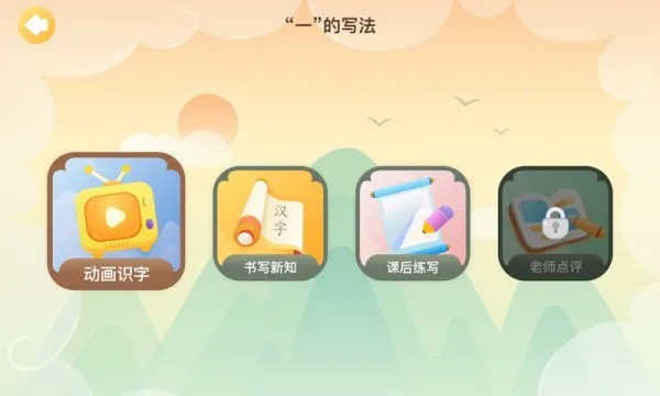 花果童艺官方版 v1.0.0 安卓版 2