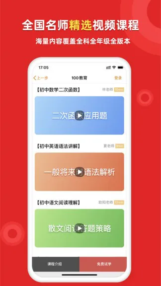家教一对一辅导 v1.0.2 安卓版 2