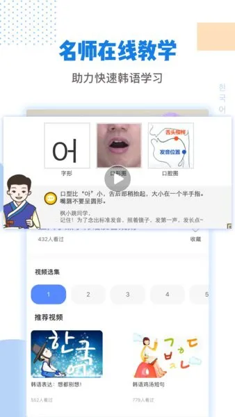 韩剧tv韩语翻译手机版 v1.4 安卓版 1